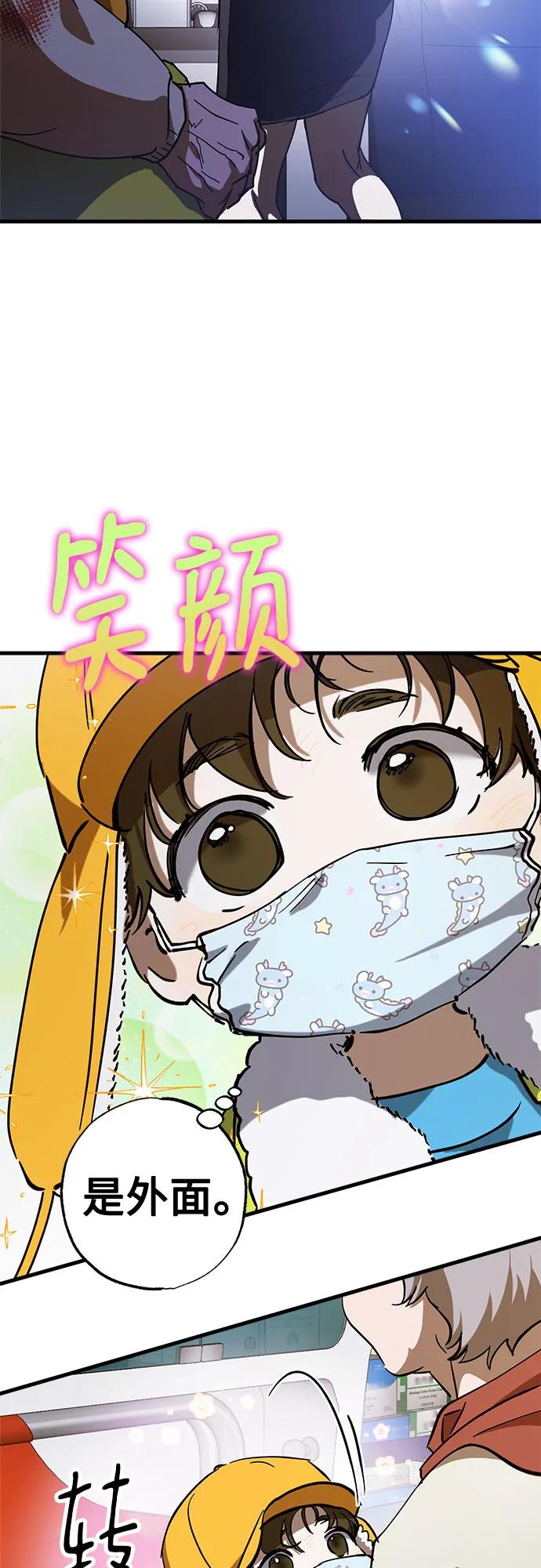 《残影之夜》第65话 第26页