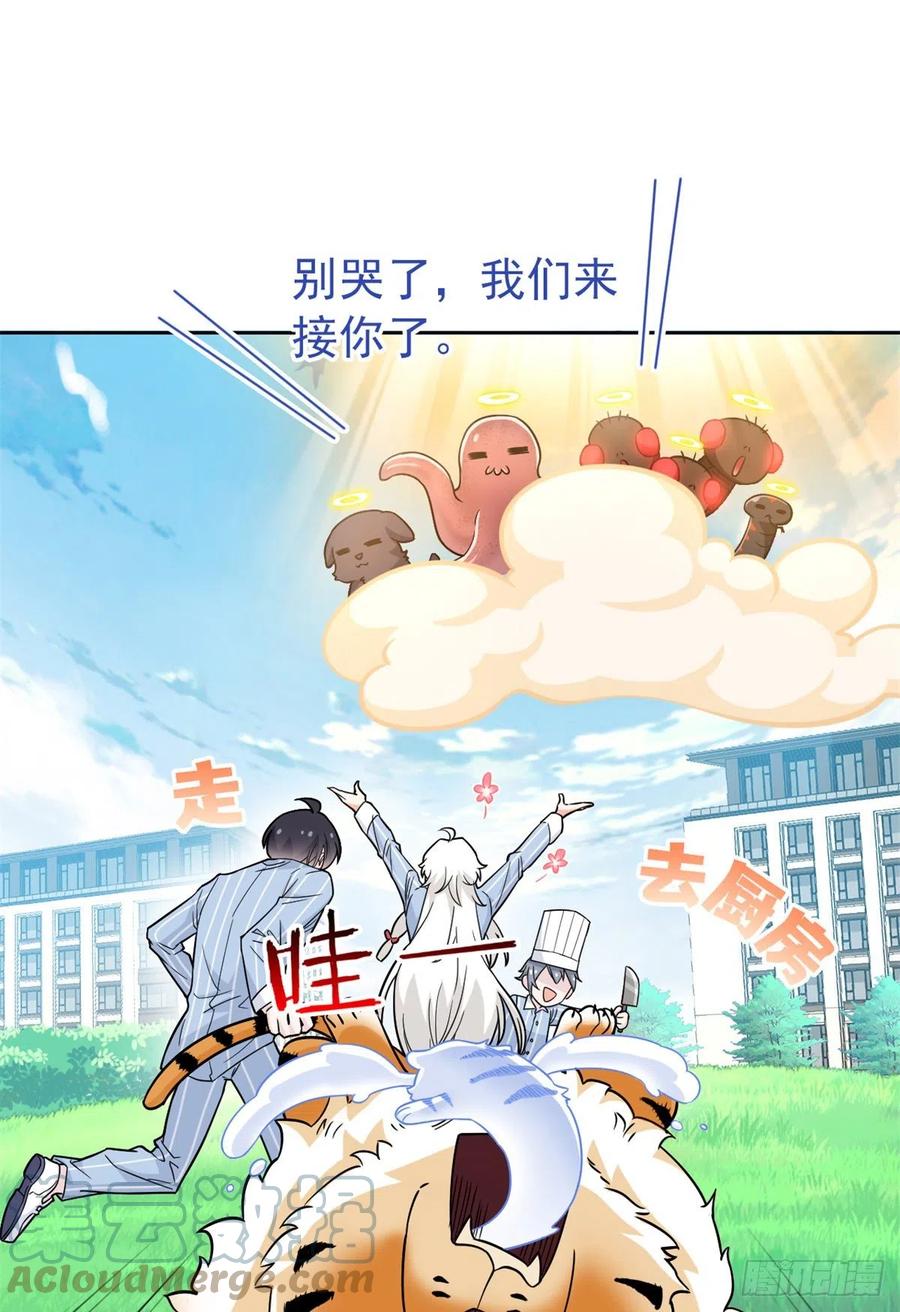 从精神病院走出的强者 63 虎鞭熊掌，可以兼得 第7页