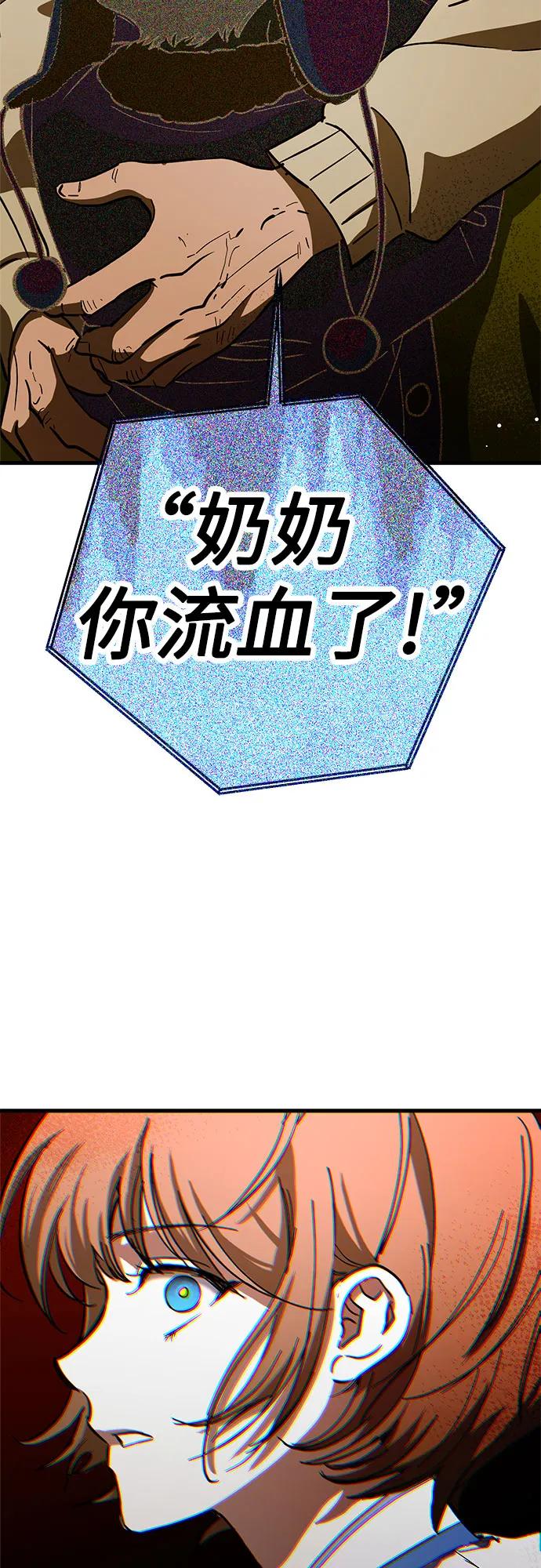 《残影之夜》第65话 第29页