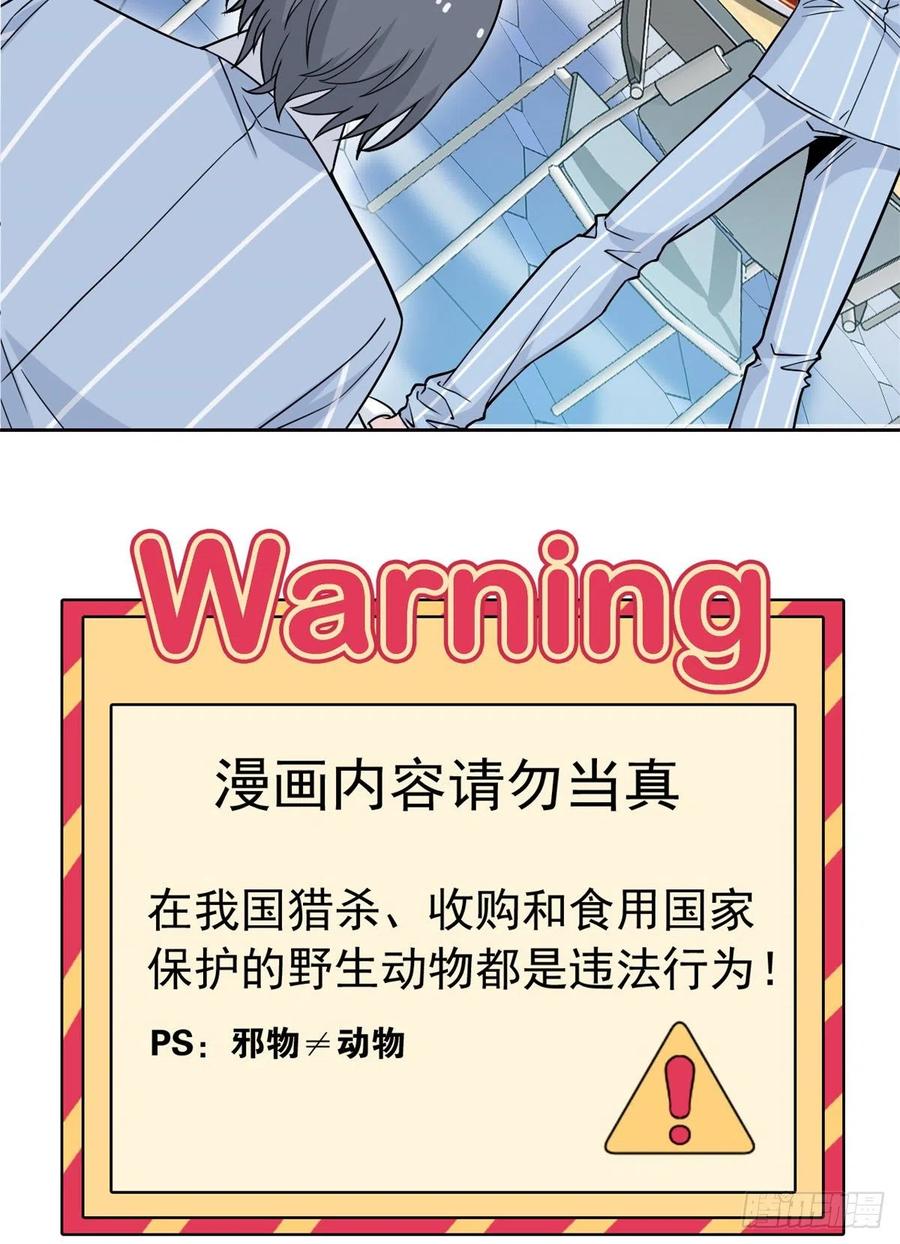 从精神病院走出的强者 63 虎鞭熊掌，可以兼得 第21页
