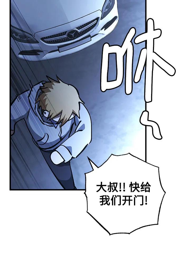 《残影之夜》第65话 第41页