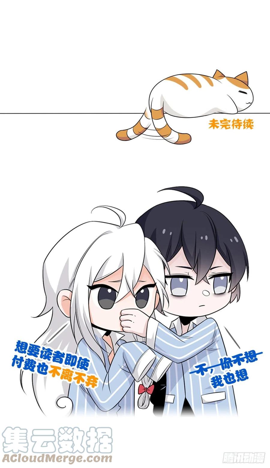 从精神病院走出的强者 63 虎鞭熊掌，可以兼得 第49页