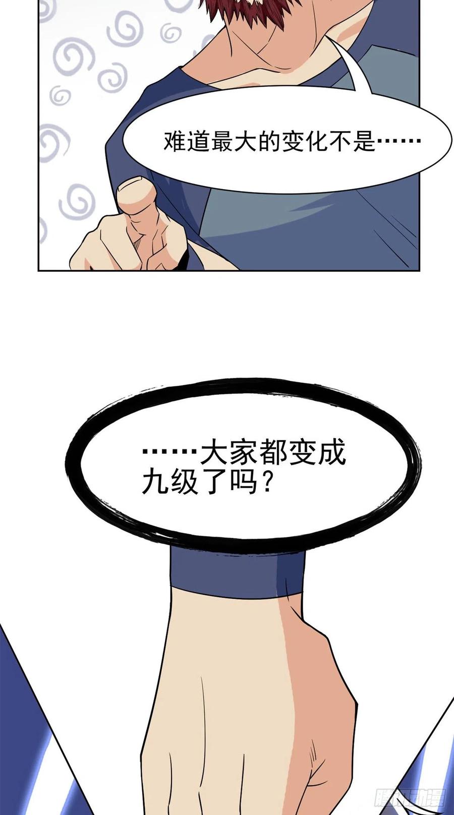 从精神病院走出的强者 63 虎鞭熊掌，可以兼得 第44页