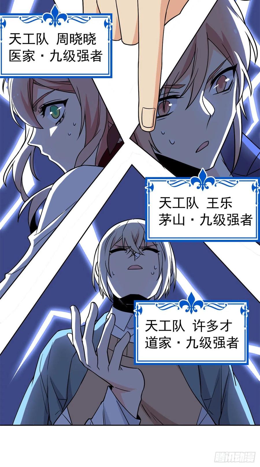 从精神病院走出的强者 63 虎鞭熊掌，可以兼得 第45页