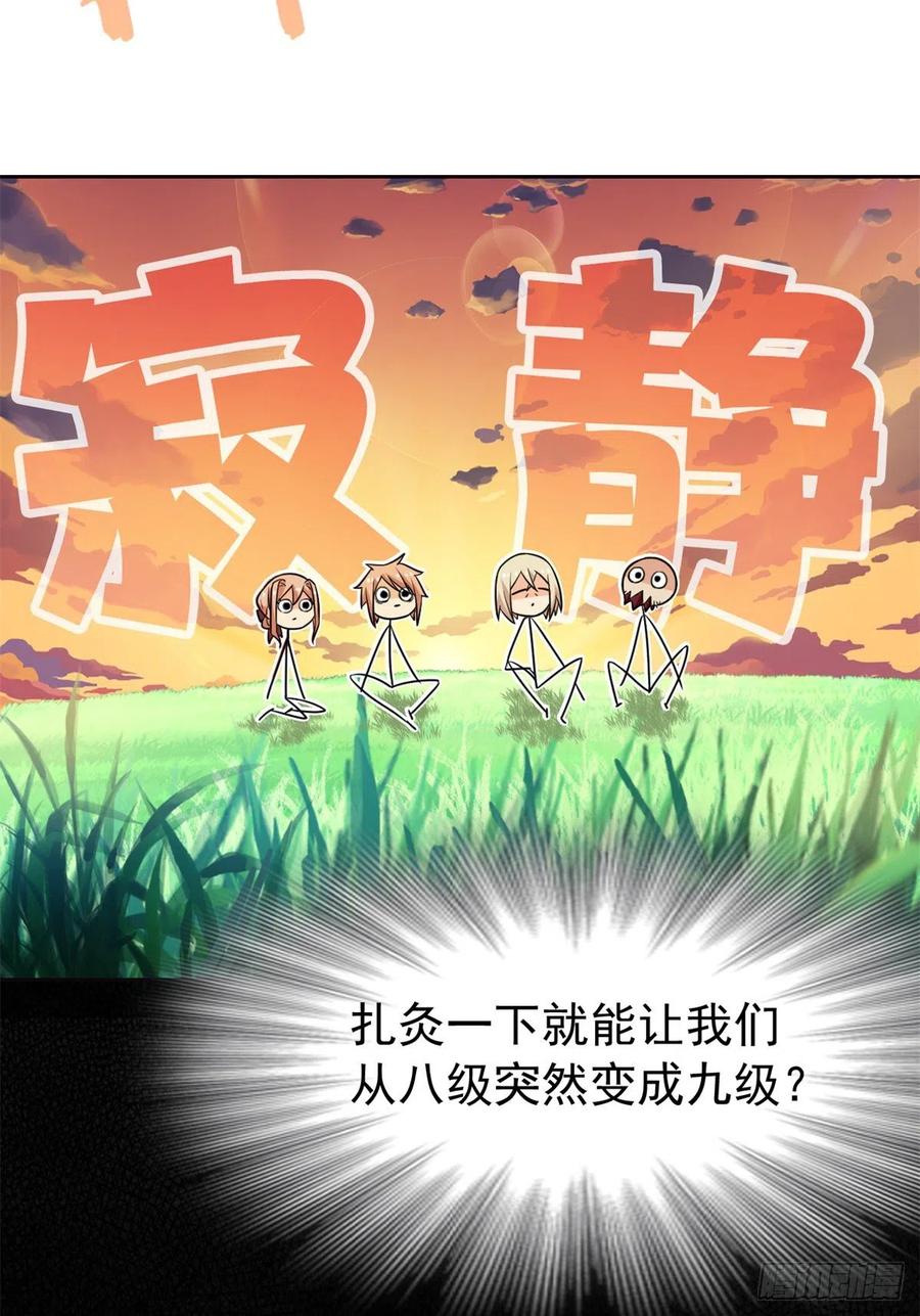 从精神病院走出的强者 63 虎鞭熊掌，可以兼得 第47页