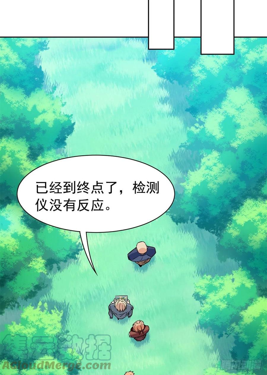 从精神病院走出的强者 64 警告警告！迅速撤离 第34页