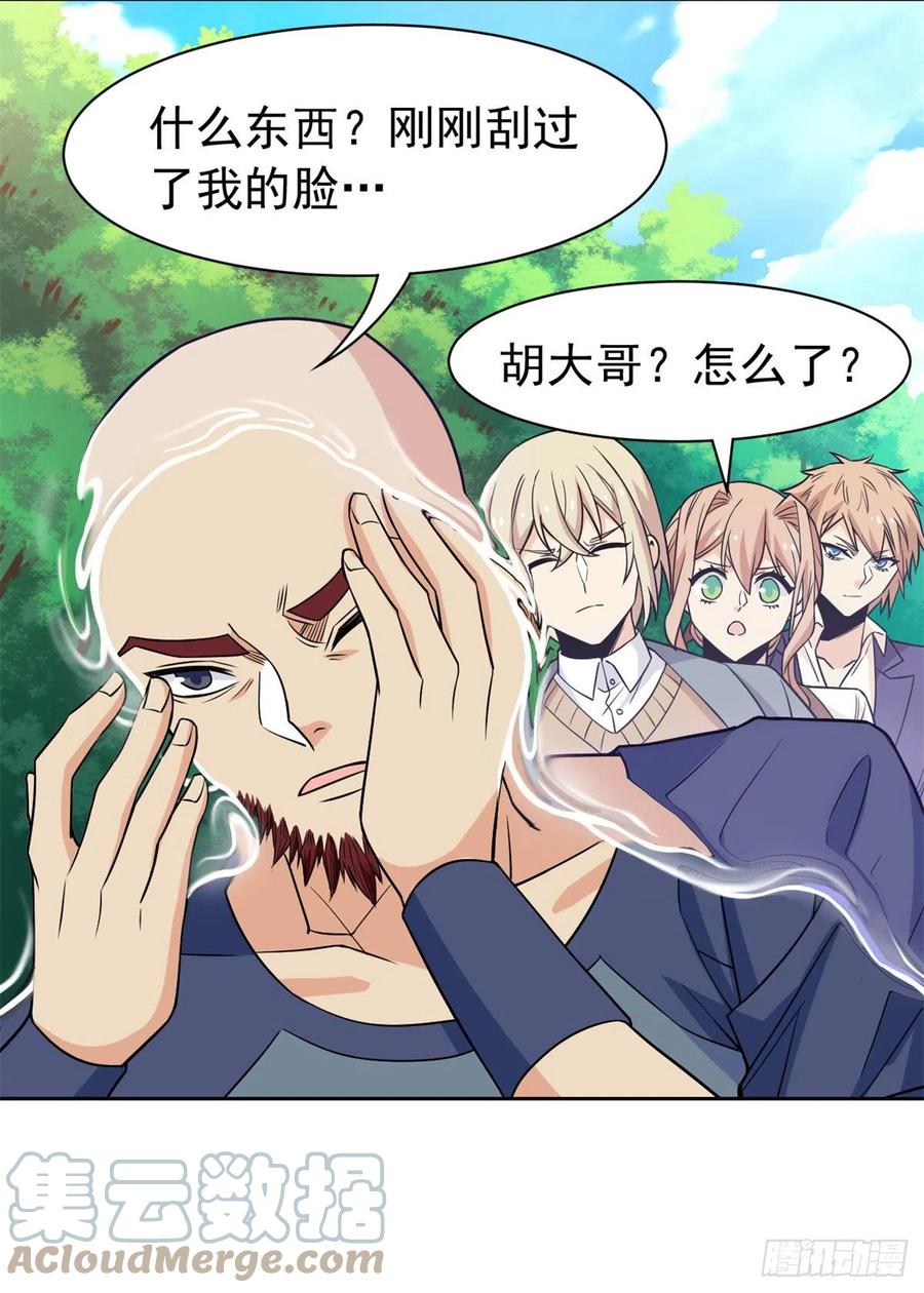 从精神病院走出的强者 64 警告警告！迅速撤离 第37页
