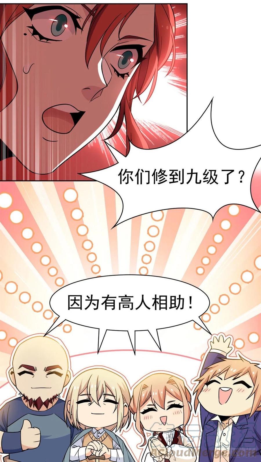 从精神病院走出的强者 64 警告警告！迅速撤离 第22页