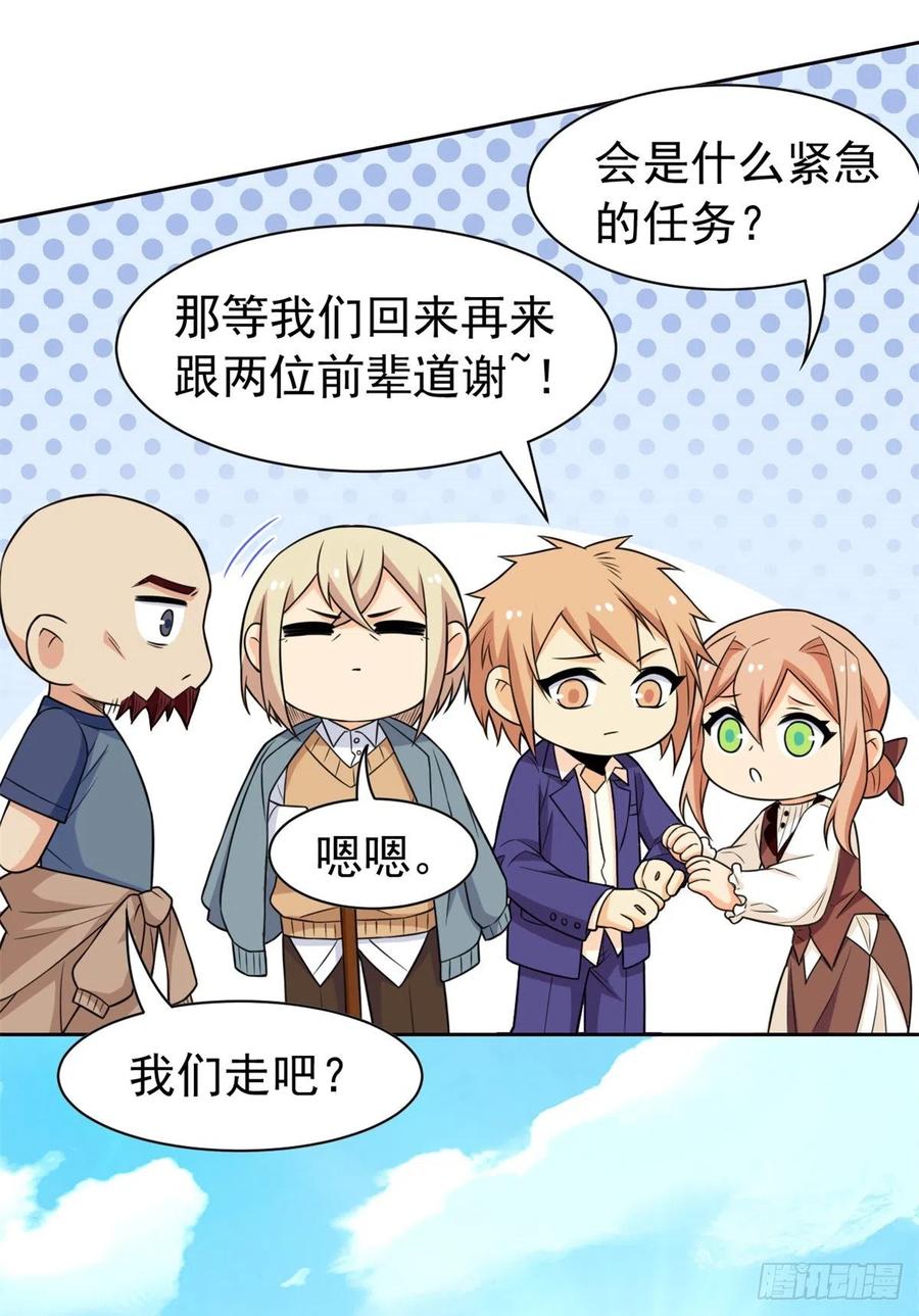 从精神病院走出的强者 64 警告警告！迅速撤离 第8页
