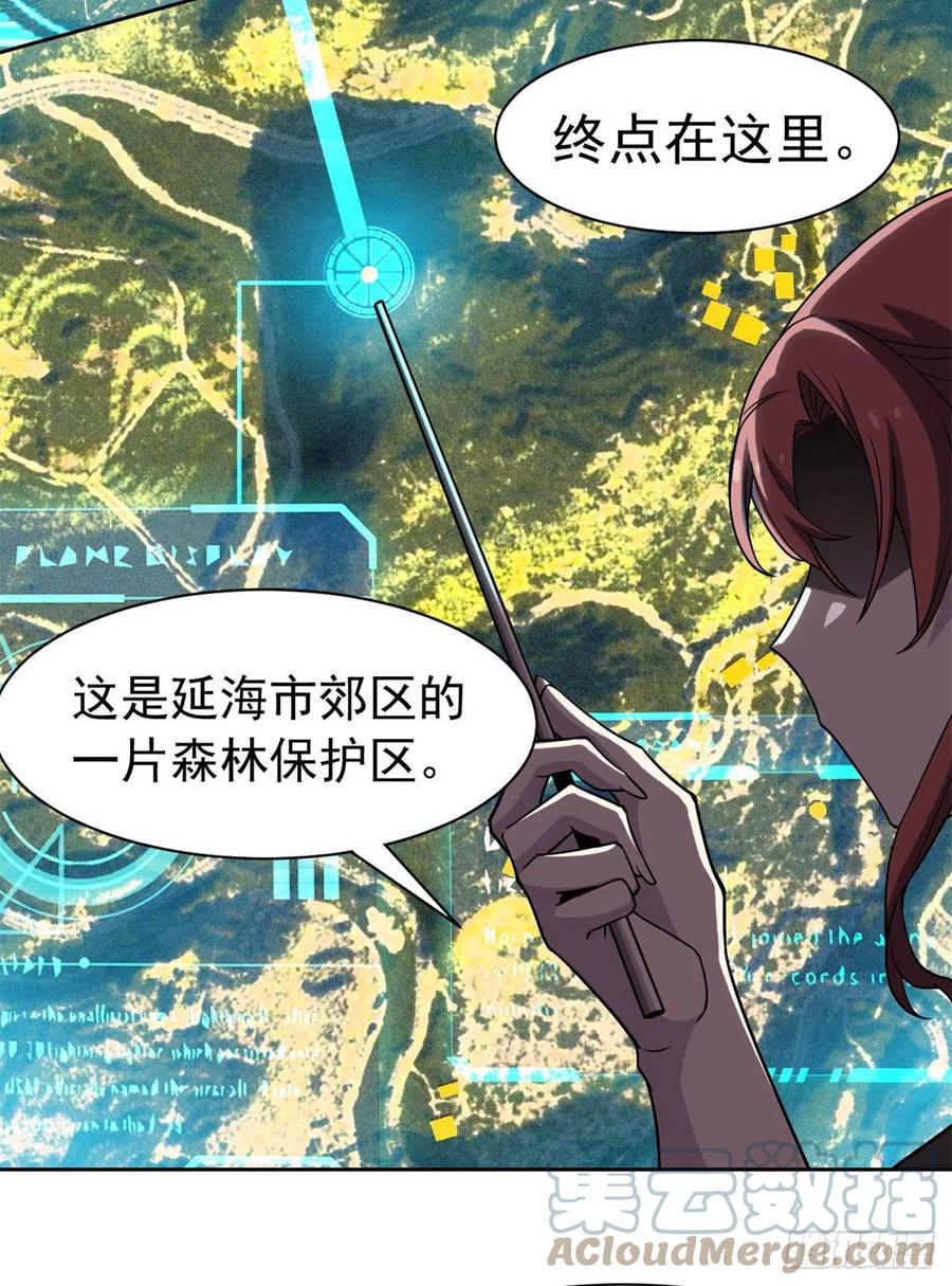 从精神病院走出的强者 64 警告警告！迅速撤离 第16页