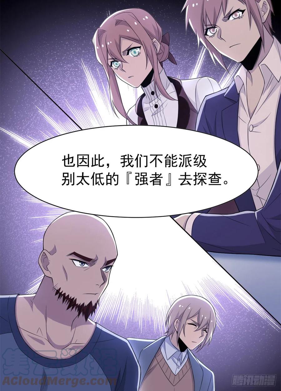 从精神病院走出的强者 64 警告警告！迅速撤离 第19页