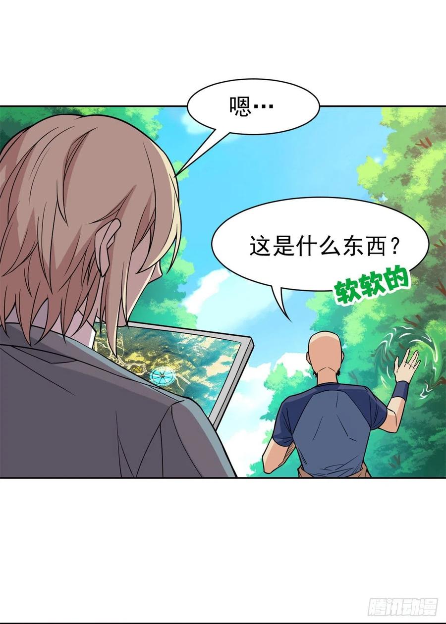 从精神病院走出的强者 64 警告警告！迅速撤离 第36页