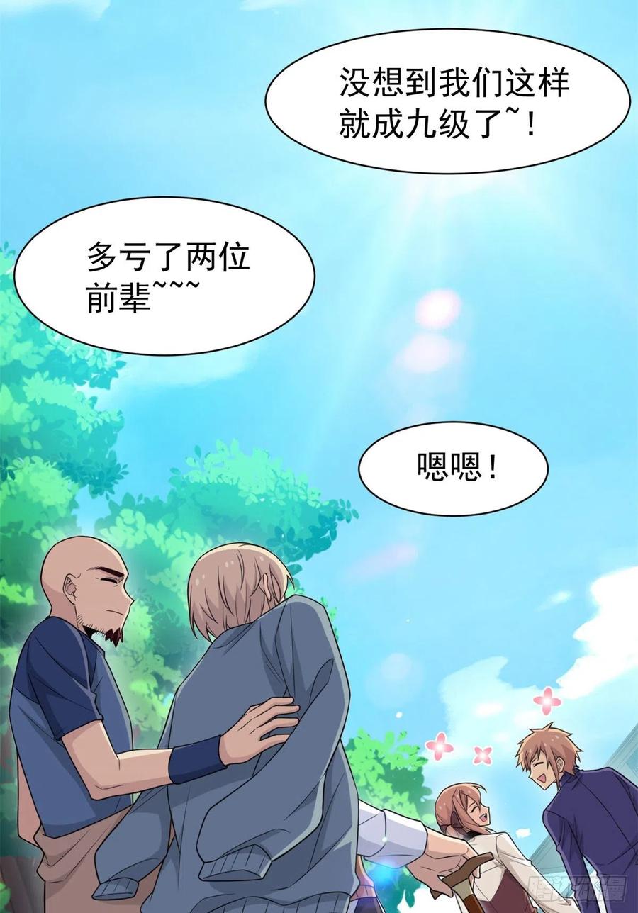从精神病院走出的强者 64 警告警告！迅速撤离 第9页
