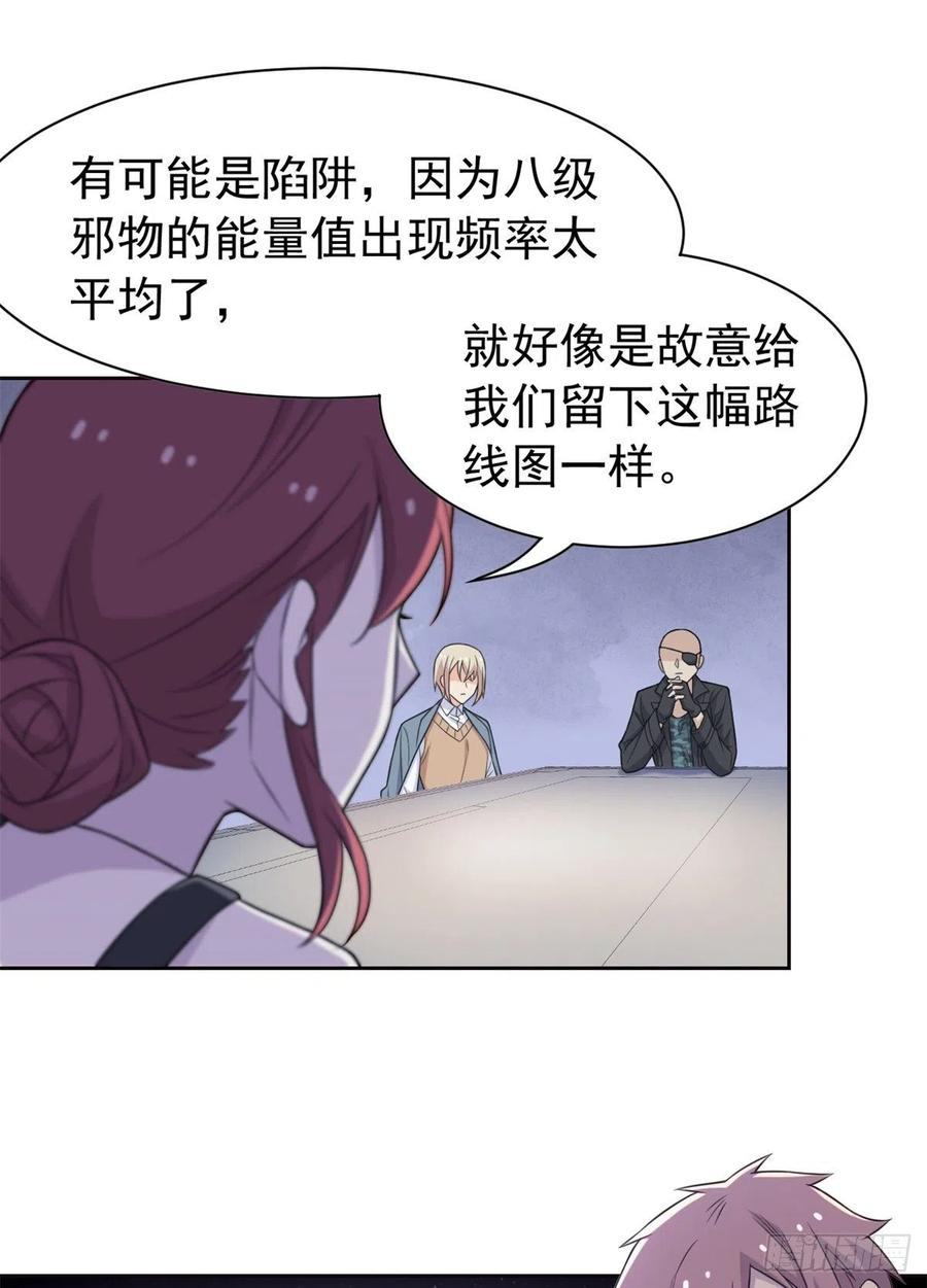 从精神病院走出的强者 64 警告警告！迅速撤离 第18页