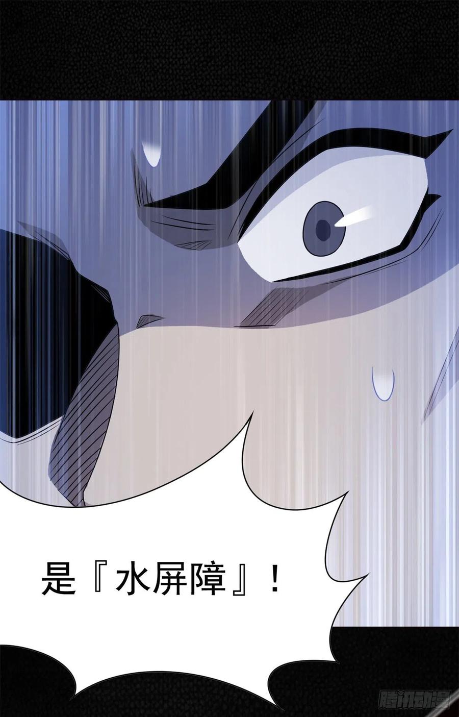 从精神病院走出的强者 64 警告警告！迅速撤离 第38页