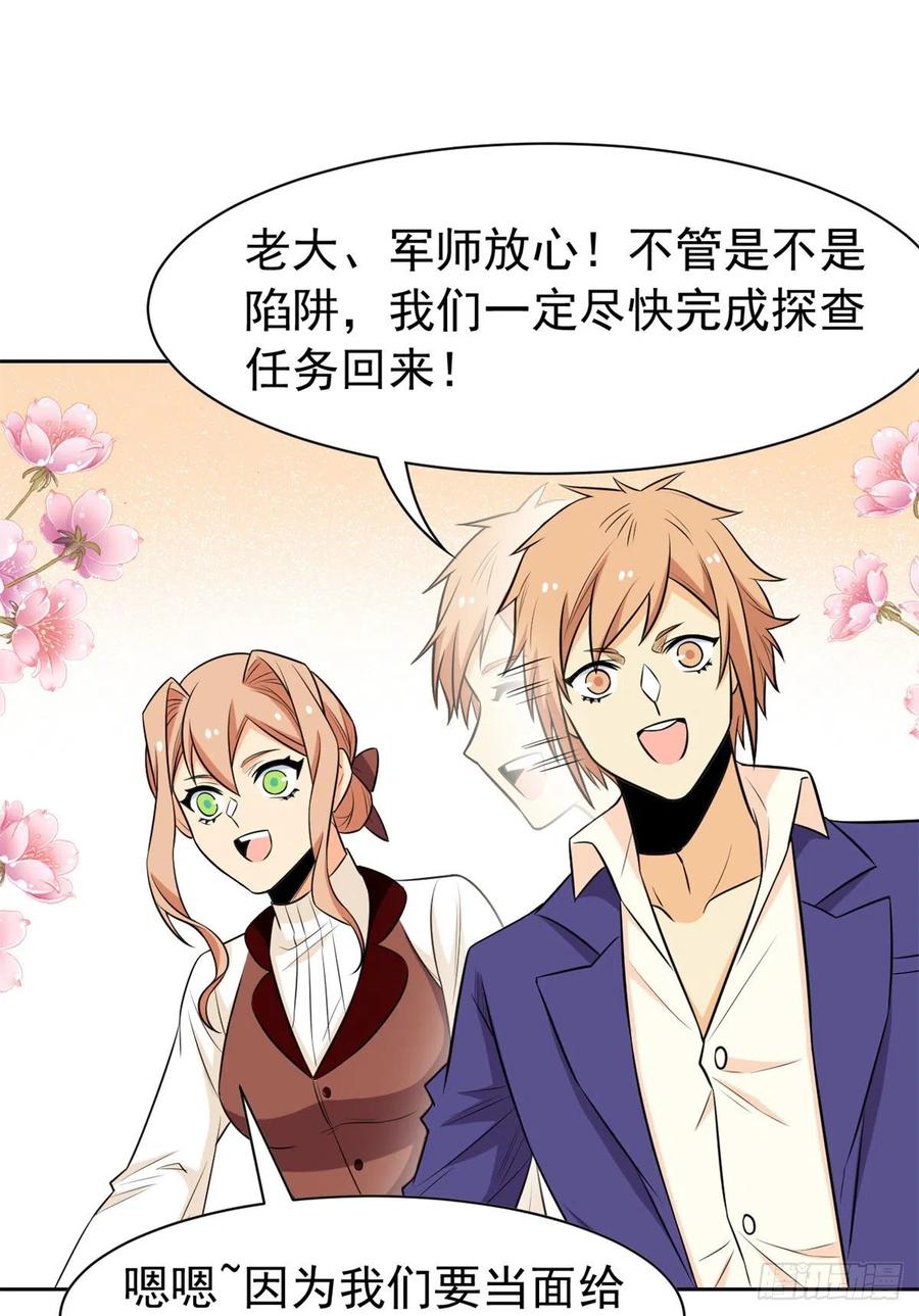 从精神病院走出的强者 64 警告警告！迅速撤离 第26页