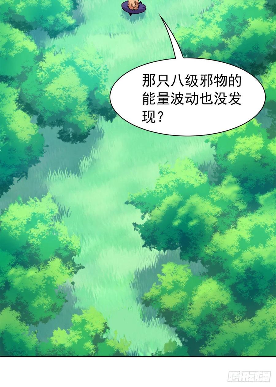 从精神病院走出的强者 64 警告警告！迅速撤离 第35页