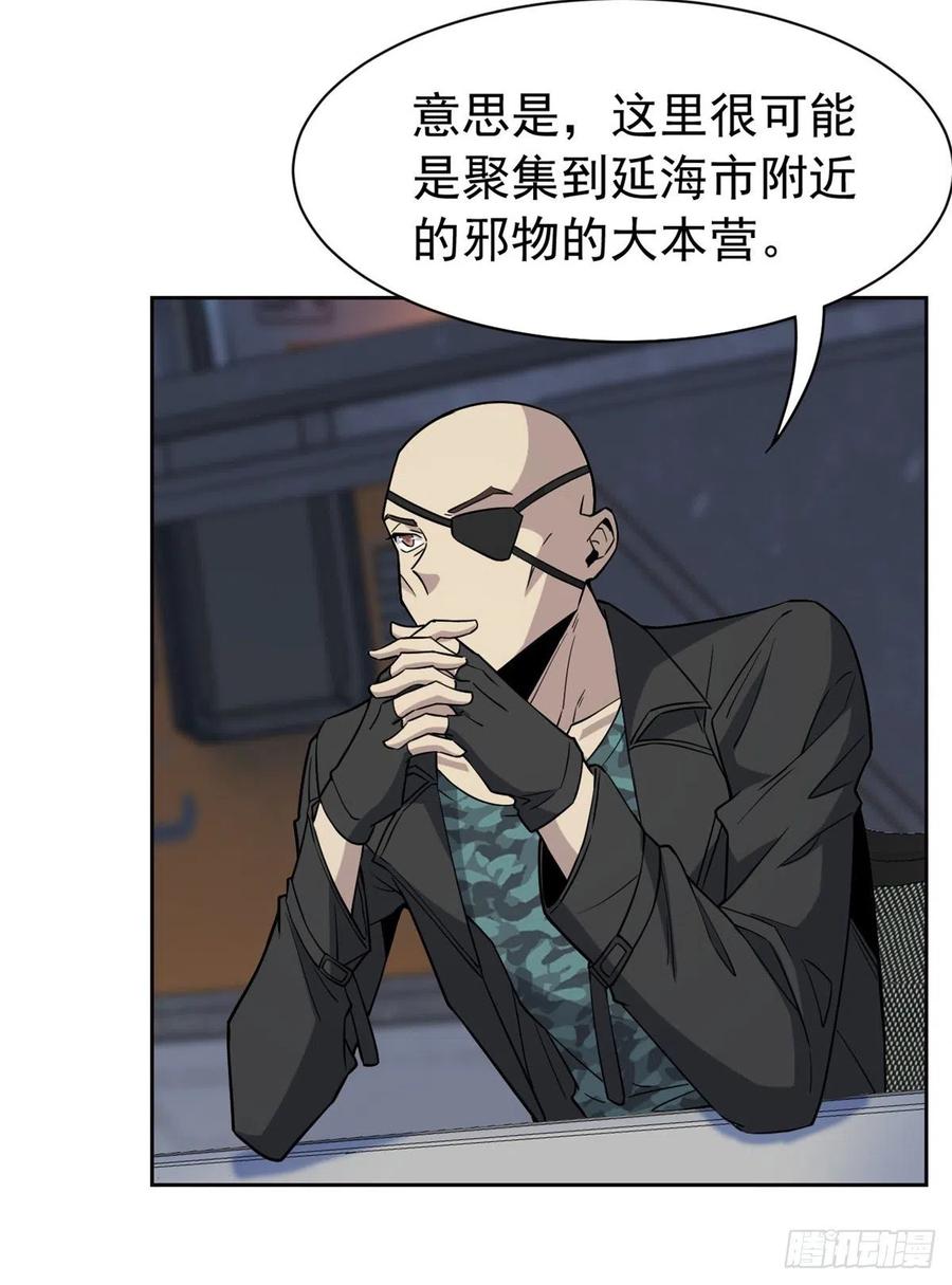 从精神病院走出的强者 64 警告警告！迅速撤离 第17页