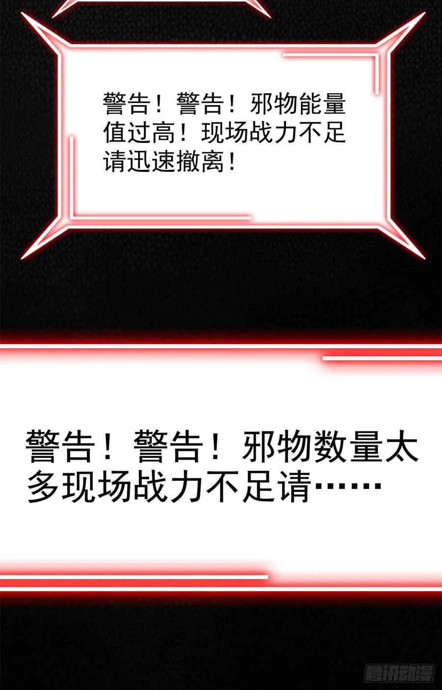 从精神病院走出的强者 64 警告警告！迅速撤离 第42页