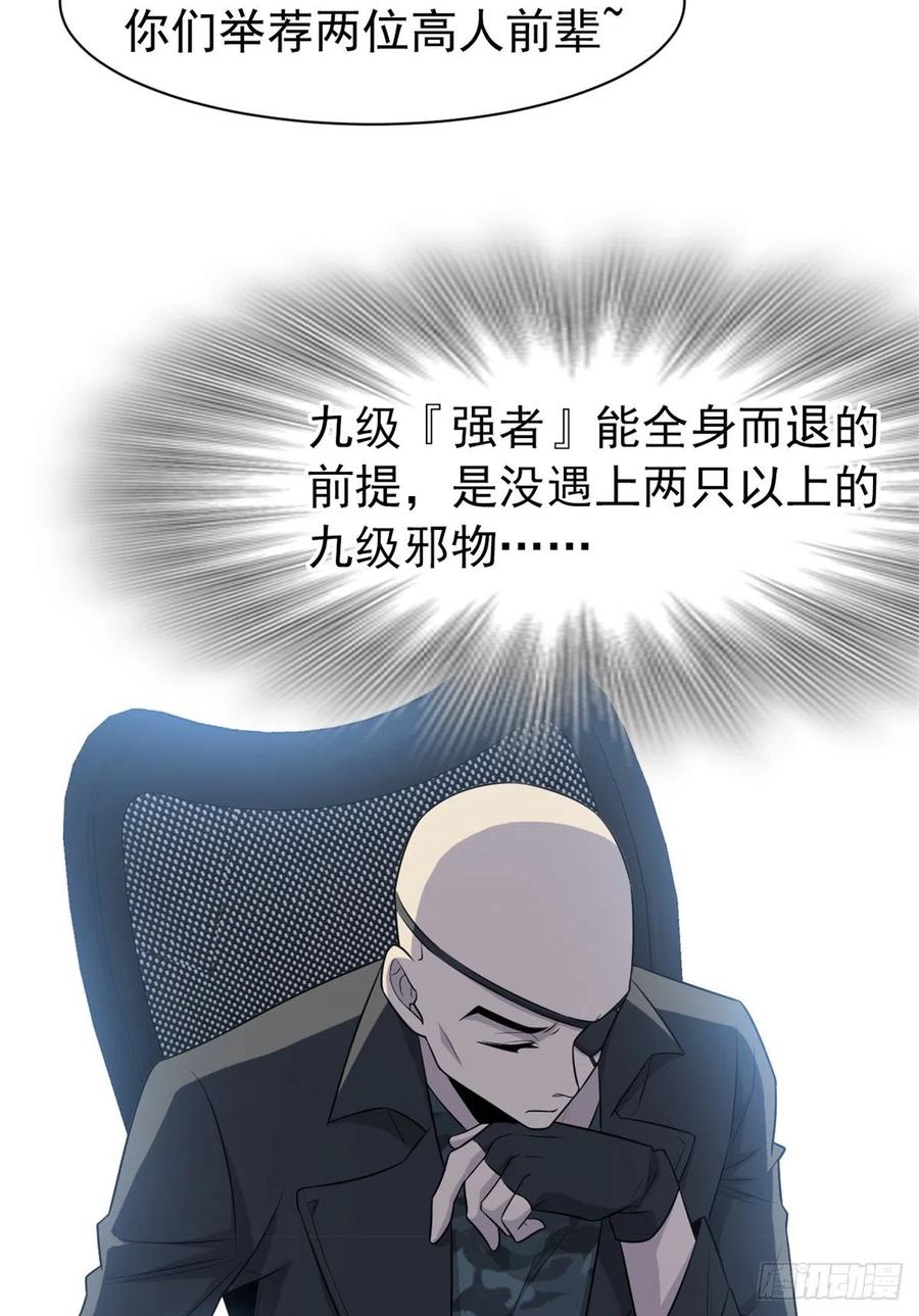 从精神病院走出的强者 64 警告警告！迅速撤离 第27页