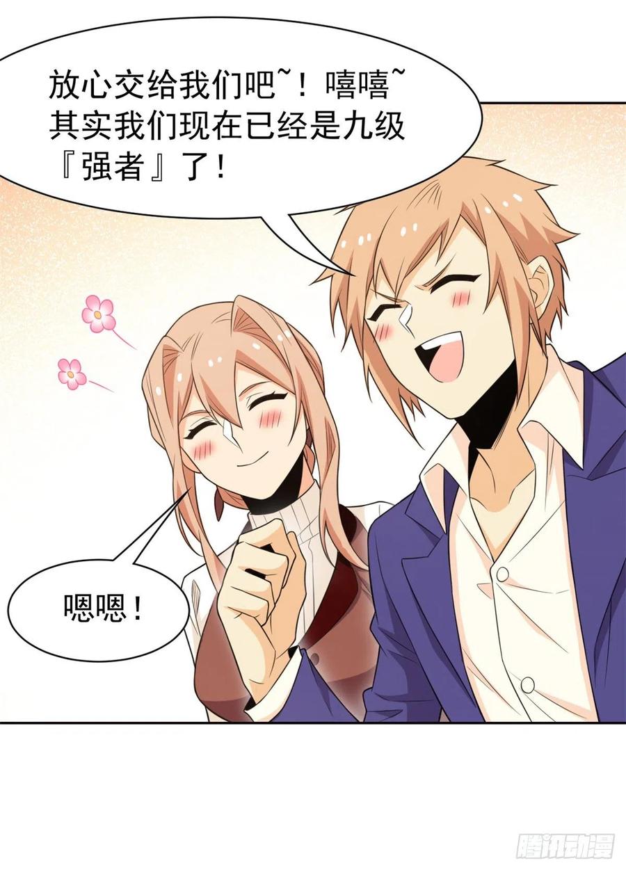 从精神病院走出的强者 64 警告警告！迅速撤离 第21页