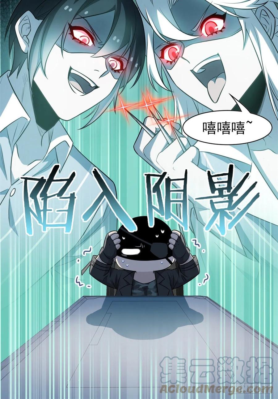 从精神病院走出的强者 64 警告警告！迅速撤离 第31页