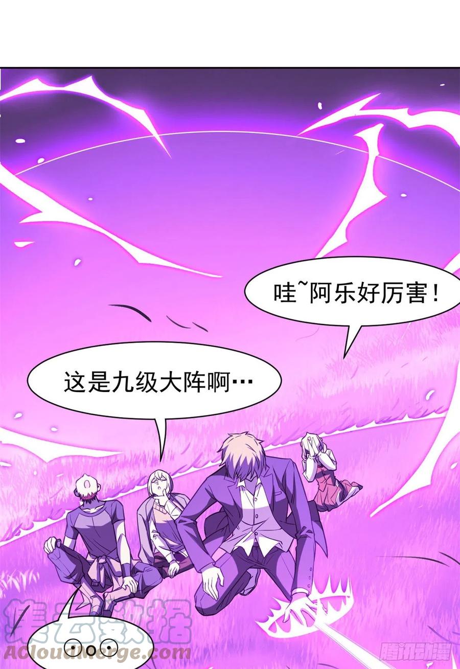 从精神病院走出的强者 64 警告警告！迅速撤离 第4页