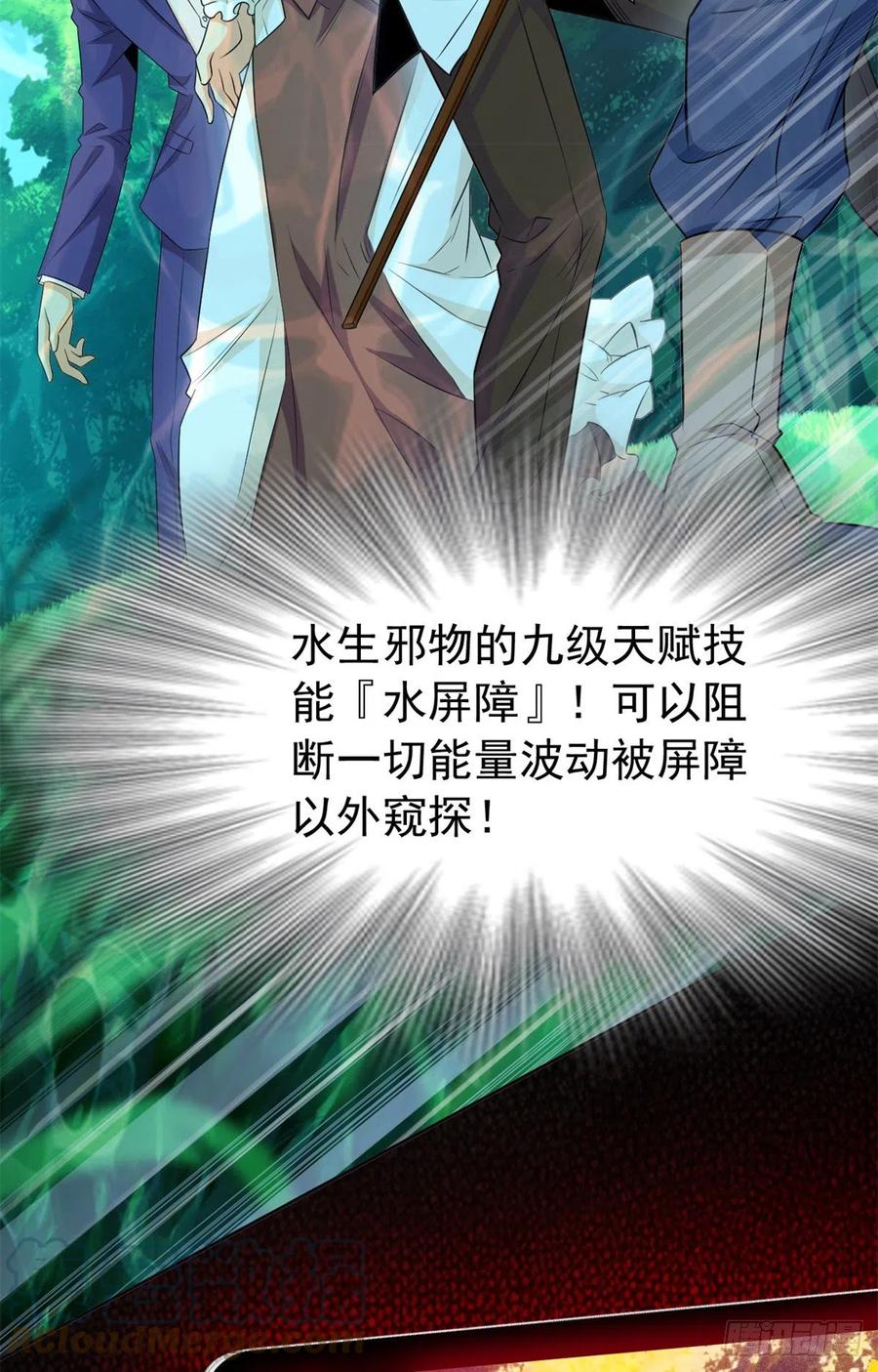 从精神病院走出的强者 64 警告警告！迅速撤离 第40页