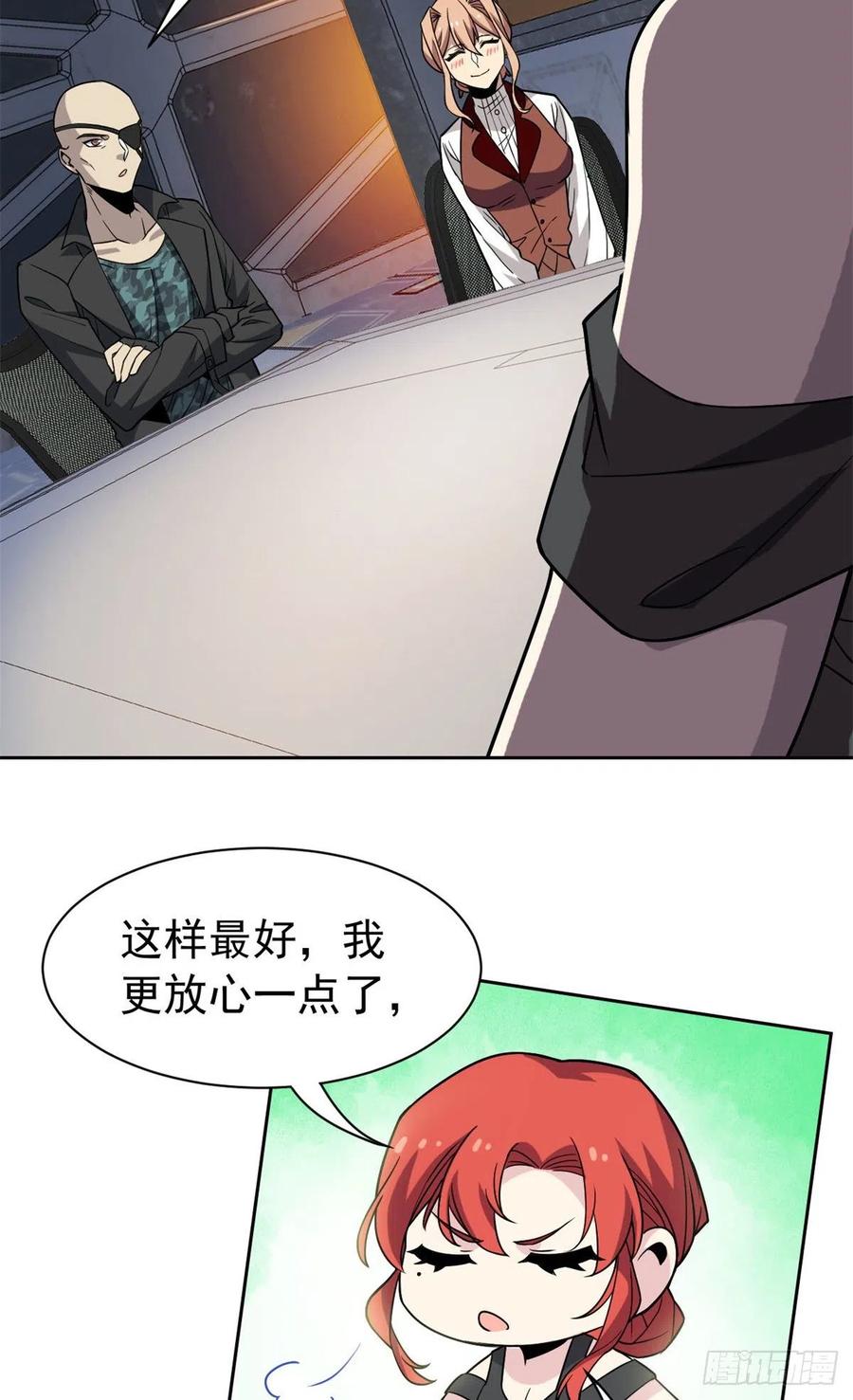 从精神病院走出的强者 64 警告警告！迅速撤离 第24页