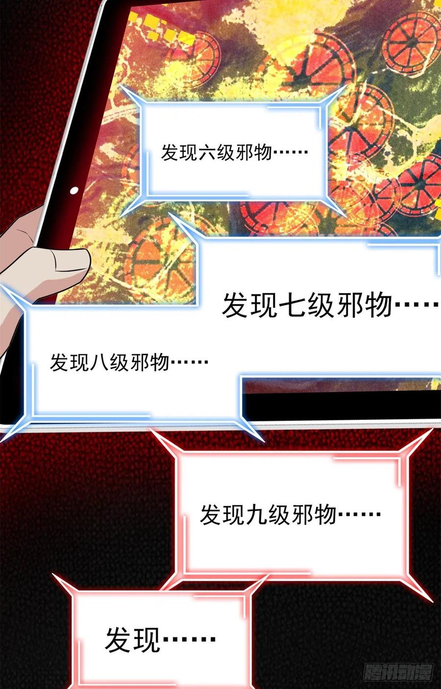 从精神病院走出的强者 64 警告警告！迅速撤离 第41页