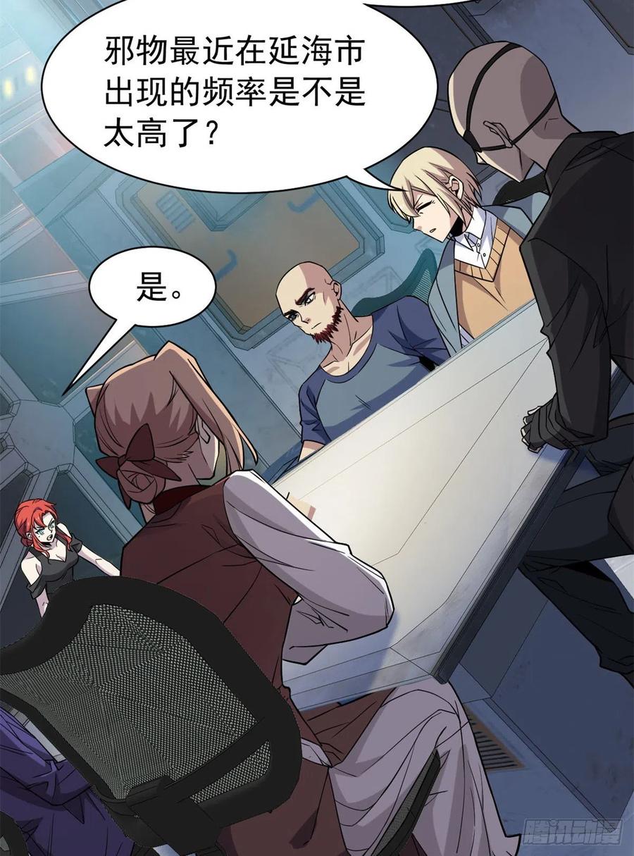 从精神病院走出的强者 64 警告警告！迅速撤离 第14页
