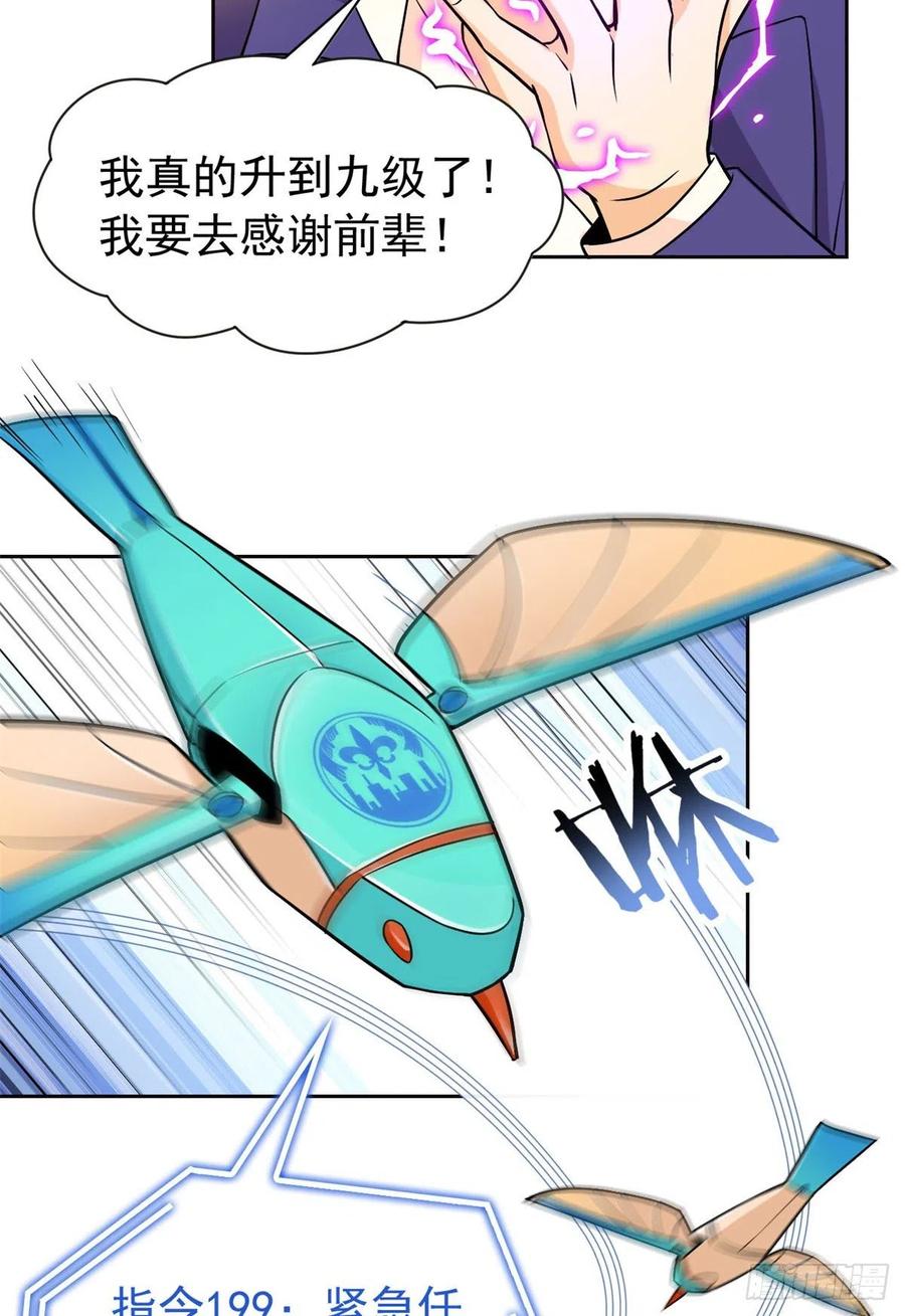 从精神病院走出的强者 64 警告警告！迅速撤离 第6页