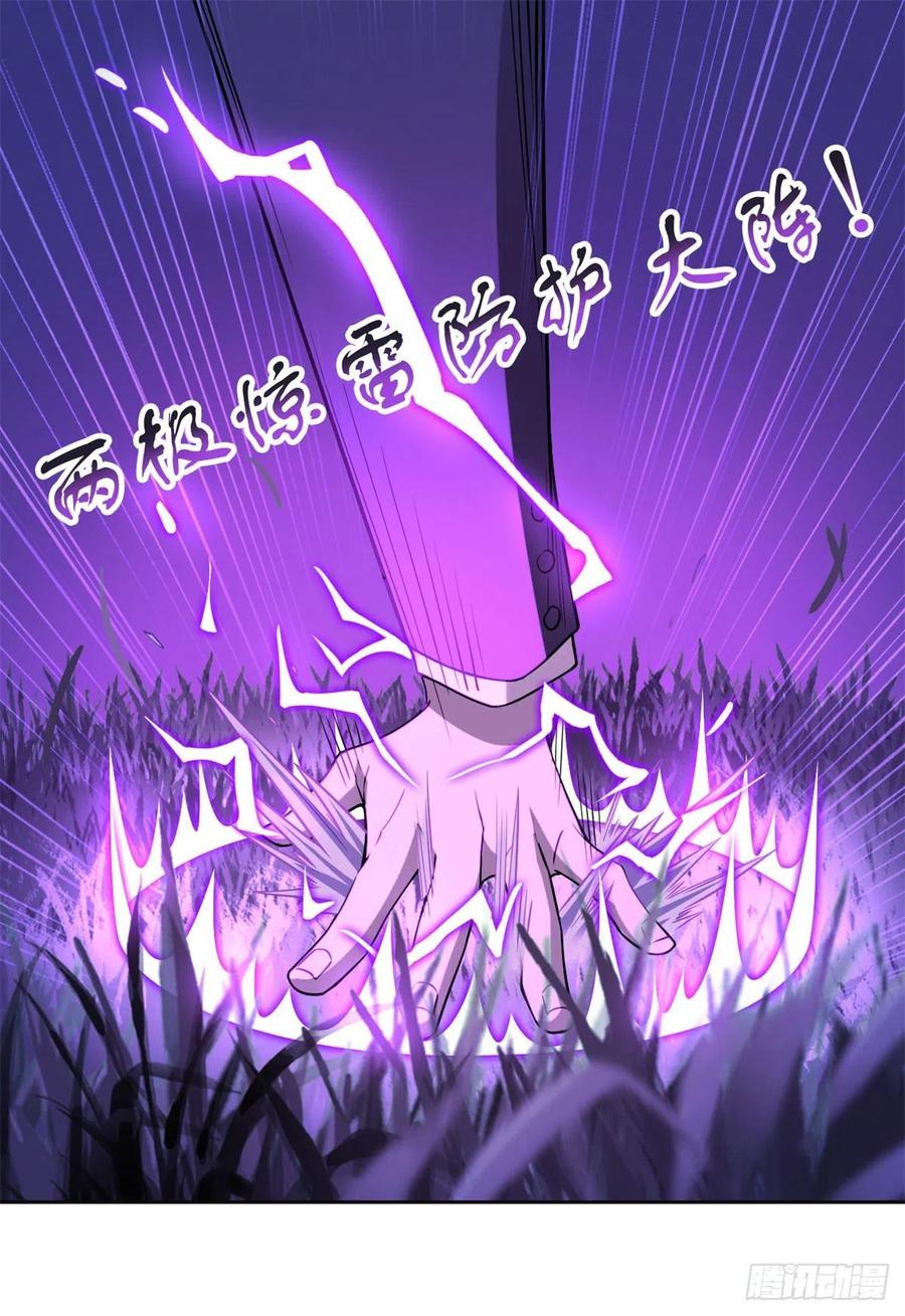 从精神病院走出的强者 64 警告警告！迅速撤离 第3页
