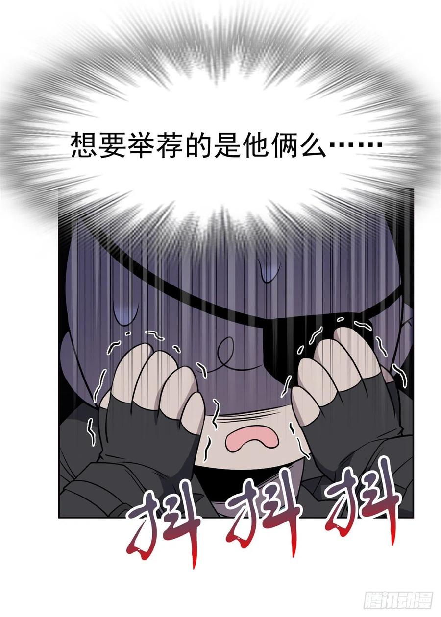 从精神病院走出的强者 64 警告警告！迅速撤离 第32页