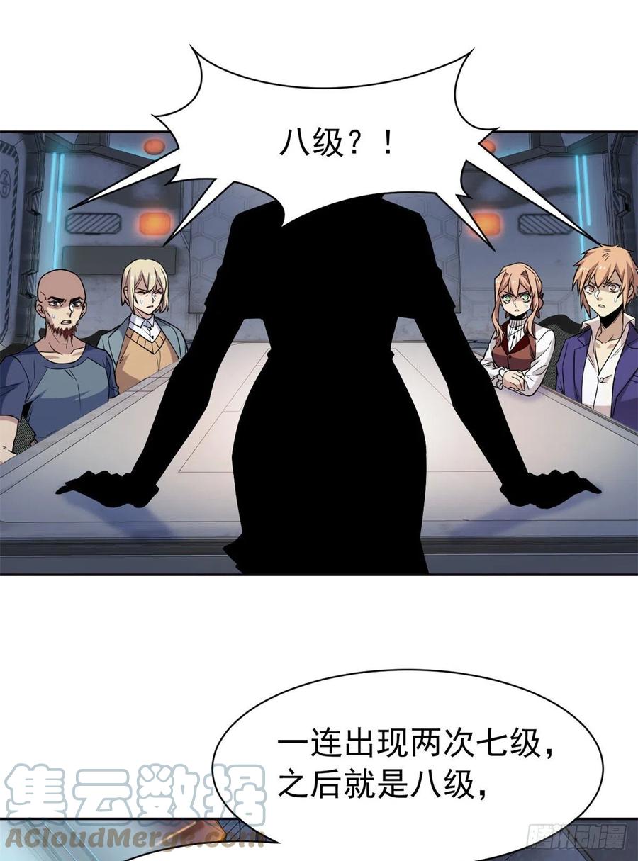 从精神病院走出的强者 64 警告警告！迅速撤离 第13页