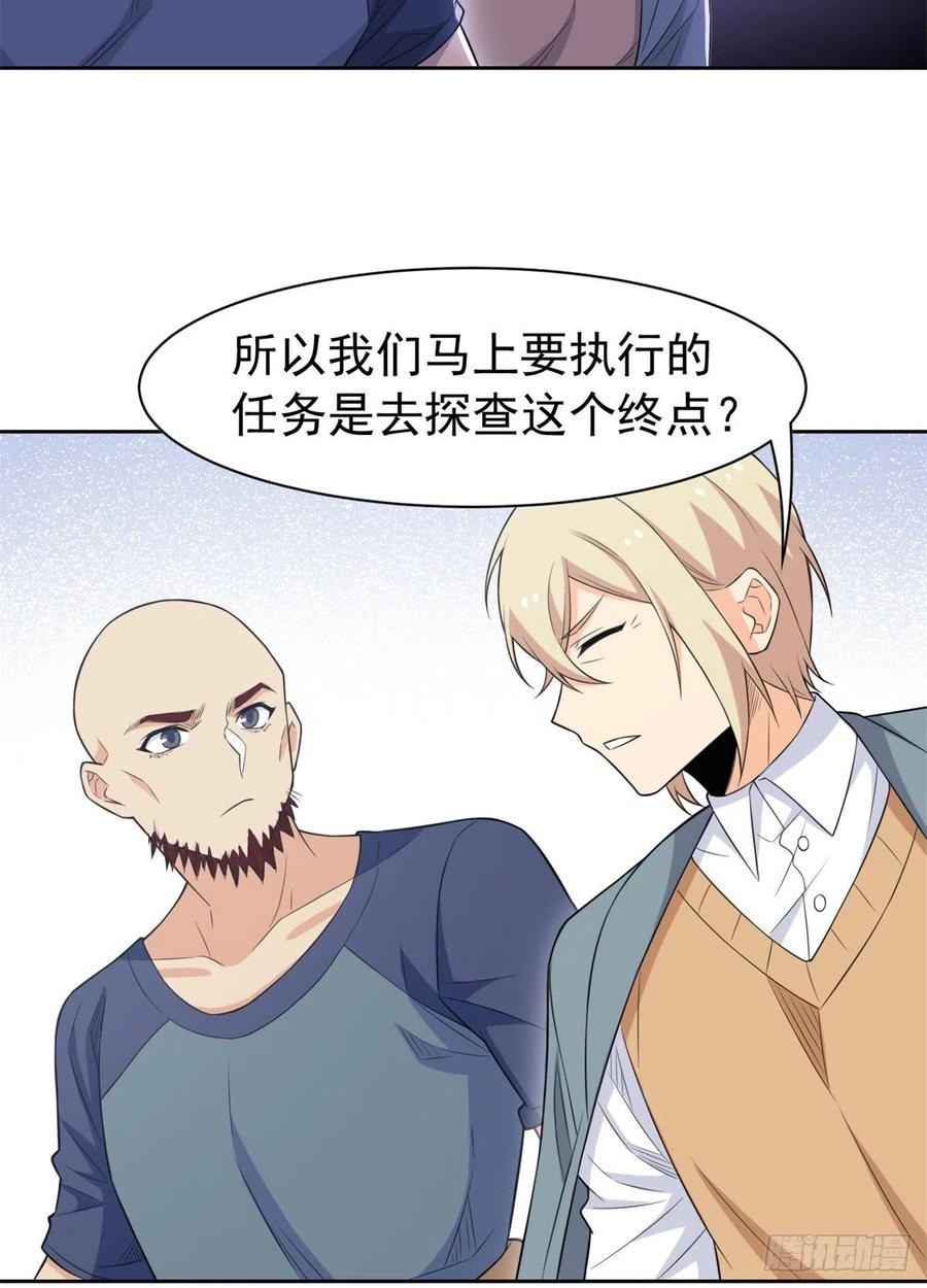 从精神病院走出的强者 64 警告警告！迅速撤离 第20页
