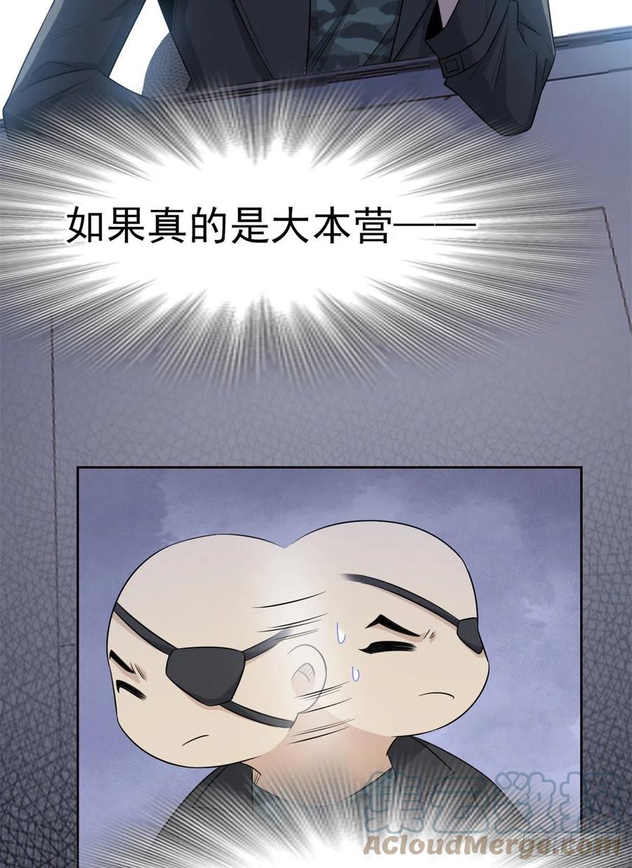 从精神病院走出的强者 64 警告警告！迅速撤离 第28页