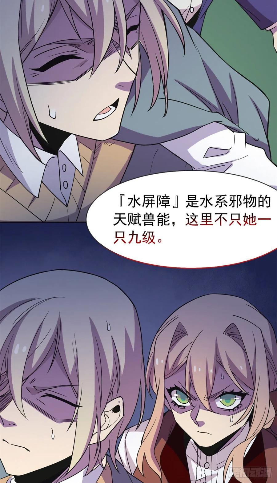 从精神病院走出的强者 65 森林深处，晓风残乐 第14页