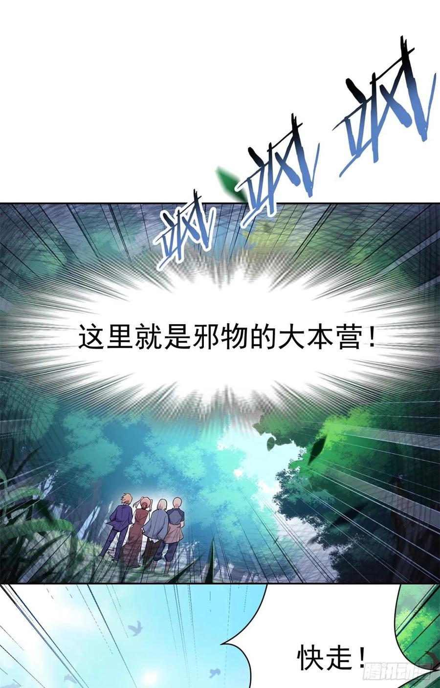 从精神病院走出的强者 65 森林深处，晓风残乐 第3页
