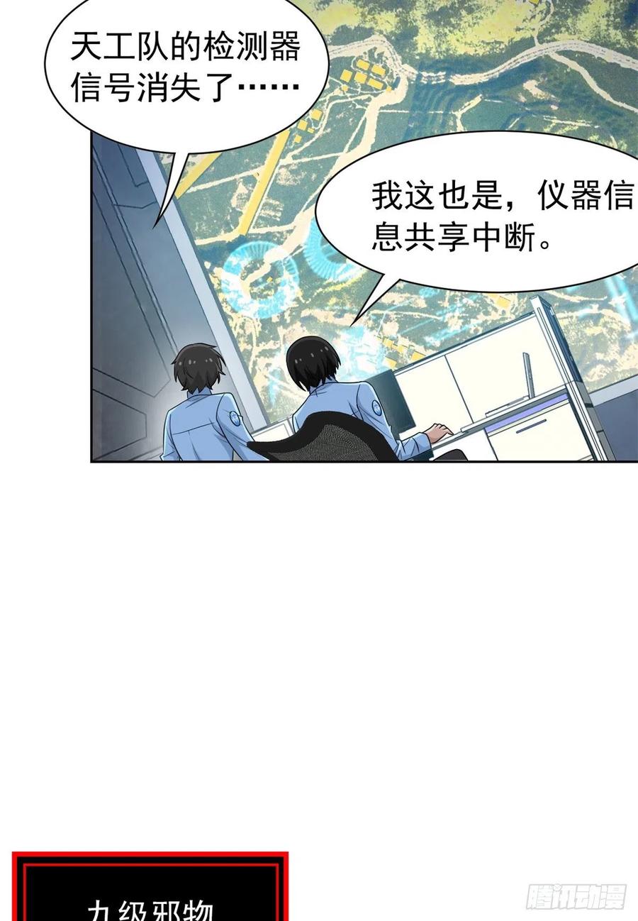 从精神病院走出的强者 65 森林深处，晓风残乐 第9页
