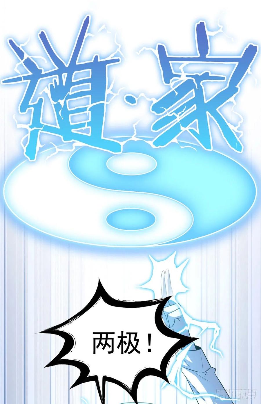从精神病院走出的强者 65 森林深处，晓风残乐 第59页