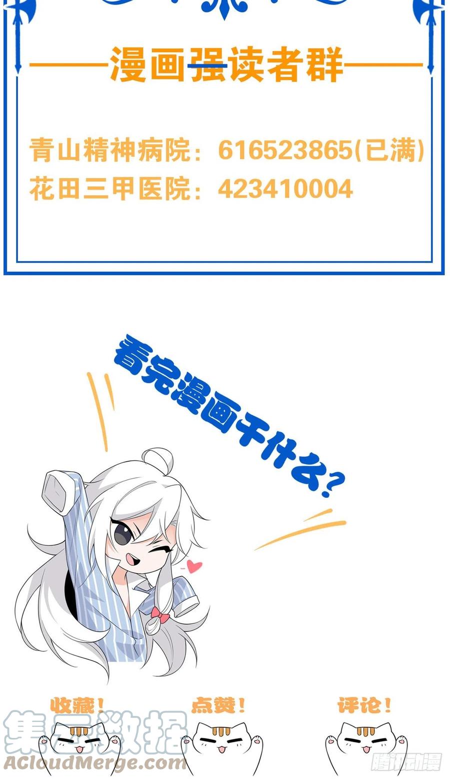 从精神病院走出的强者 65 森林深处，晓风残乐 第70页