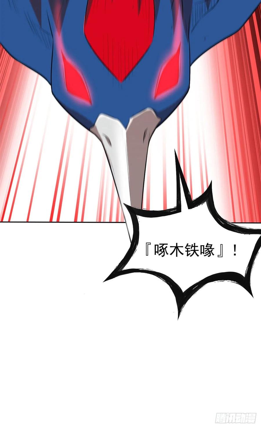 从精神病院走出的强者 65 森林深处，晓风残乐 第23页