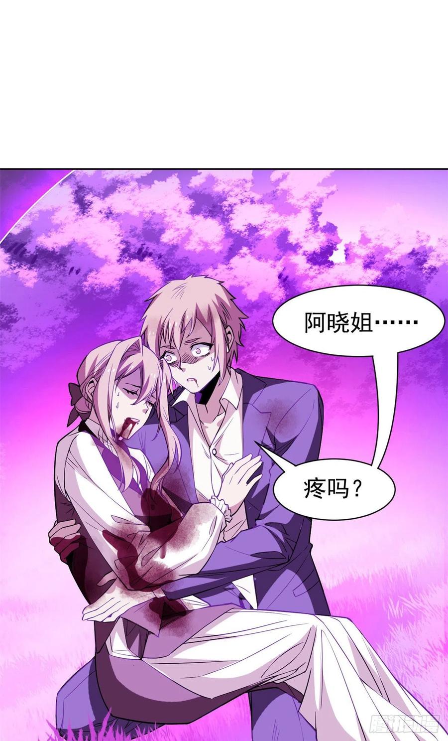 从精神病院走出的强者 66 和我一起，你愿意吗？ 第3页