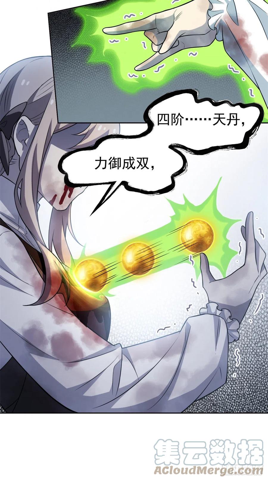从精神病院走出的强者 66 和我一起，你愿意吗？ 第10页