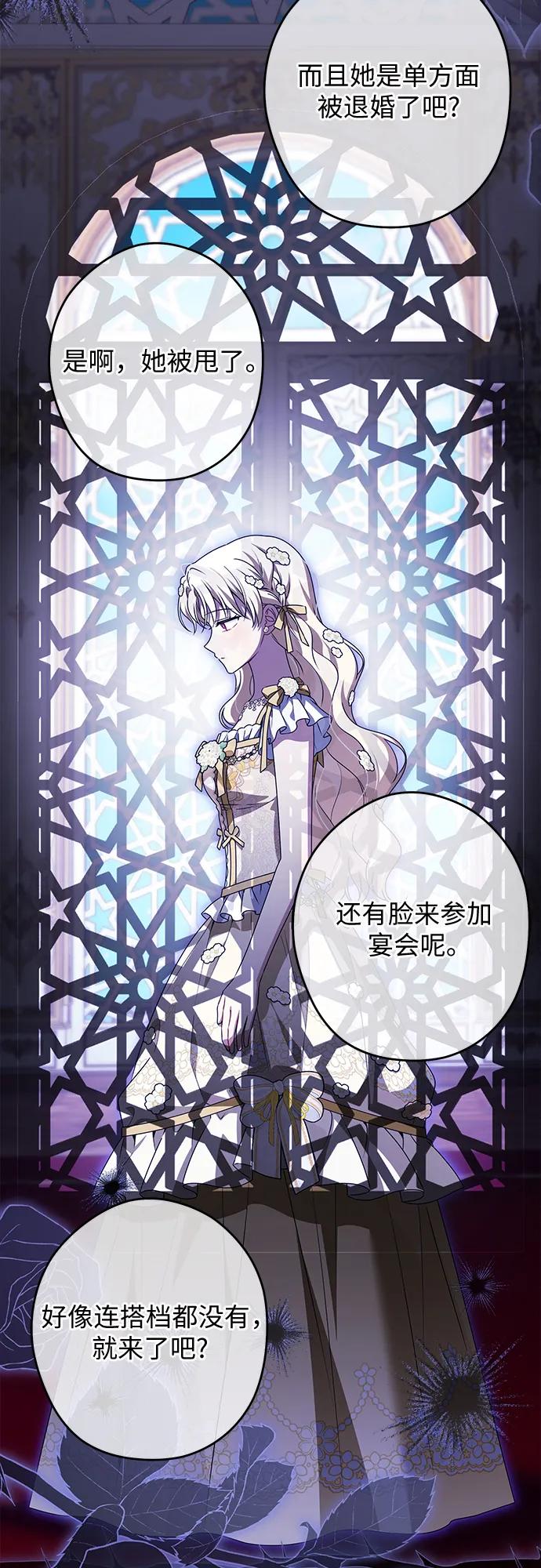 反派家族反对独立 第67话 第9页
