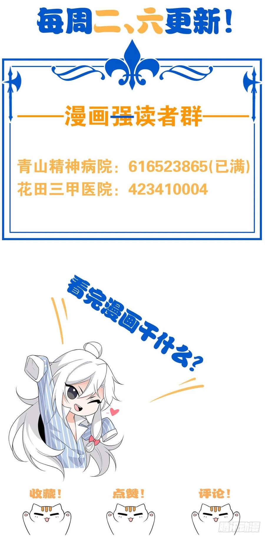 从精神病院走出的强者 66 和我一起，你愿意吗？ 第51页