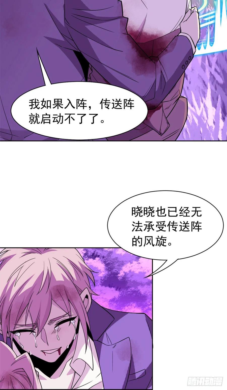 从精神病院走出的强者 66 和我一起，你愿意吗？ 第14页