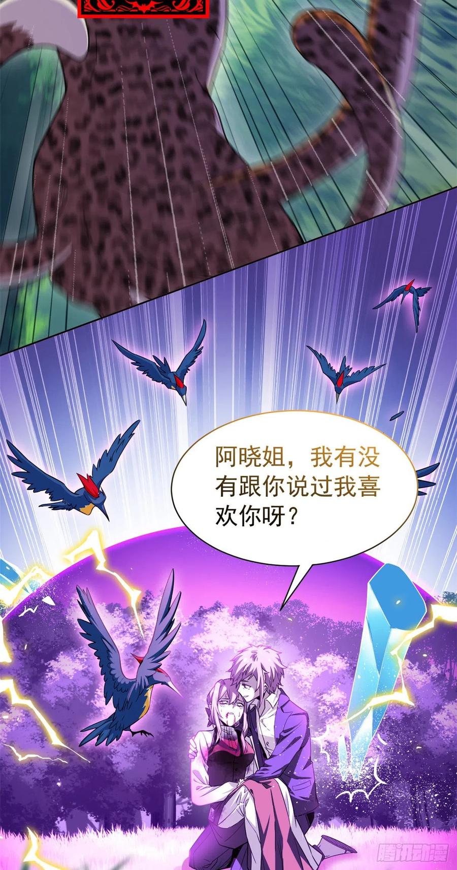 从精神病院走出的强者 66 和我一起，你愿意吗？ 第20页