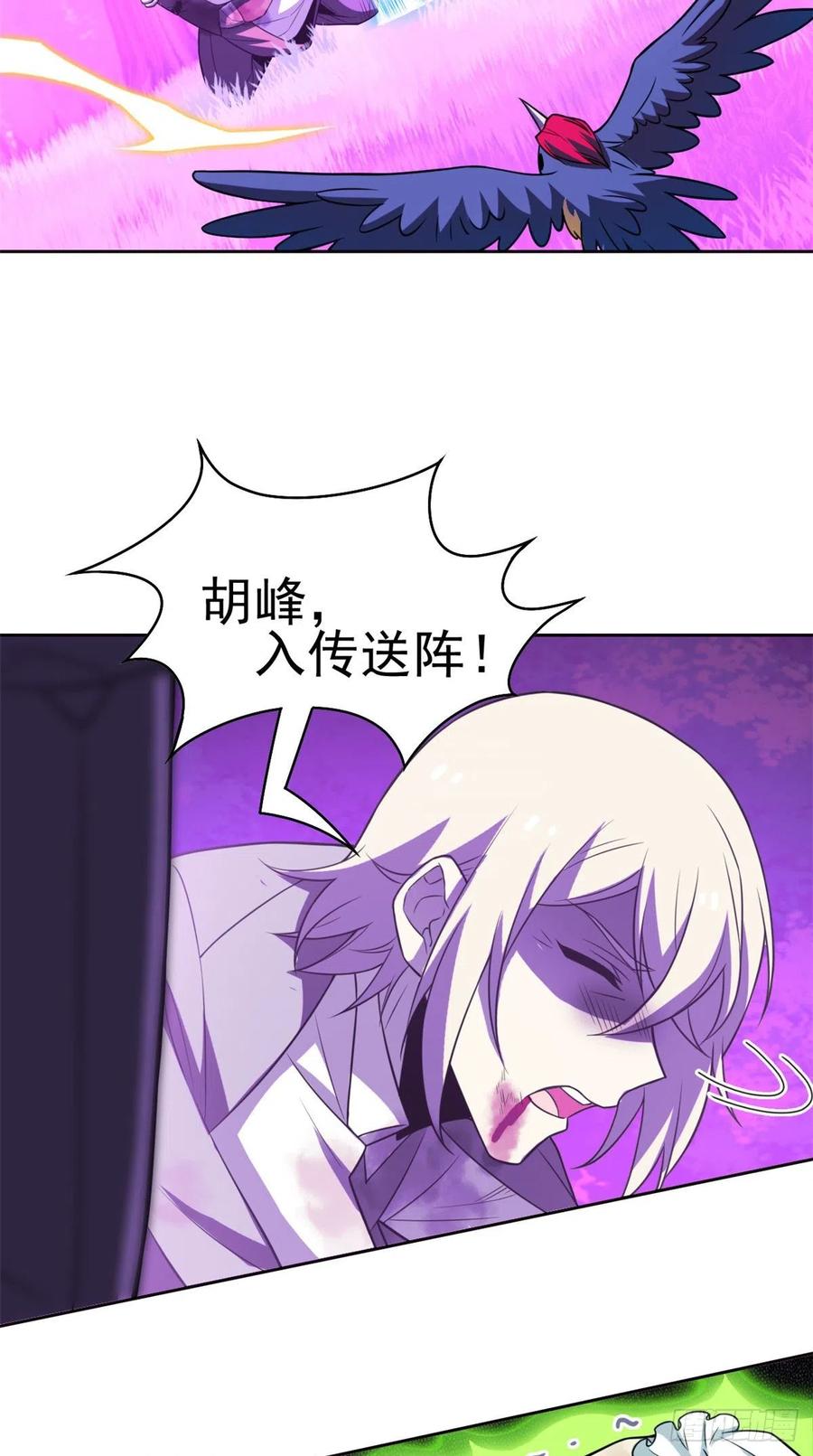 从精神病院走出的强者 66 和我一起，你愿意吗？ 第9页